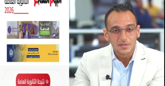 نتيجة الثانوية العامة جاهزة والاعتماد خلال 48 ساعة.. فيديو