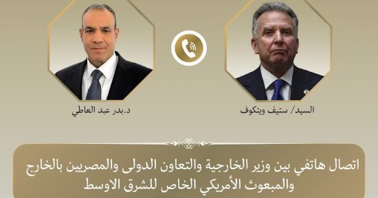 وزير الخارجية يتلقى اتصالًا هاتفيًا من المبعوث الأمريكى الخاص للشرق الأوسط