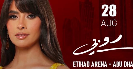 روبى تحيى حفلاً غنائيًا فى أبو ظبى 28 أغسطس