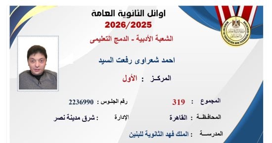 والدة الأول على الجمهورية دمج: الإعاقة عمرها ما وقفت طريقه.. وربنا عوضه