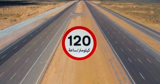 قبل السفر للساحل.. اعرف الحد الأقصى للسرعة بطريق العلمين وادي النطرون