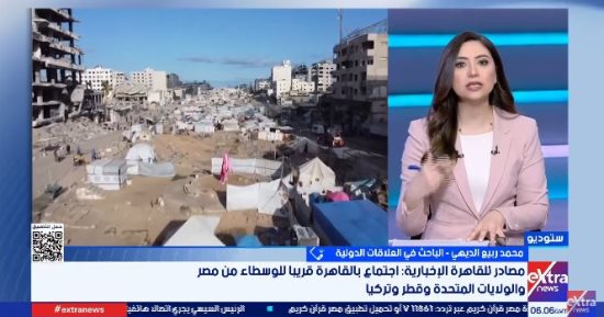 باحث في العلاقات الدولية: المرحلة الحالية مفصلية وتفتح الطريق نحو إعادة إعمار غزة