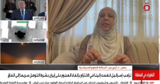 أريج جبر: تراجع ترامب عن استهداف إيران يعكس مخاوف من كلفة التصعيد