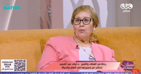 الدكتورة ليلى عبد المجيد توجه نصائح مهمة للشباب وروشته نجاح حياة زوجية سعيدة