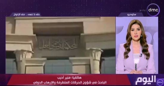 باحث: العنف جزء من البنية الفكرية للإخوان وتطور لأشكال أكثر تشددا عبر العقود