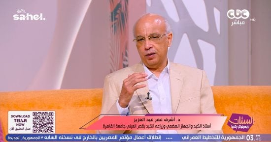 أستاذ كبد بالقصر العيني: التحاليل الدورية هي مفتاح الاكتشاف المبكر والعلاج