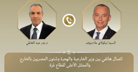 وزير الخارجية يبحث هاتفياً مع الممثل الأعلى لغزة مستجدات الأوضاع فى غزة