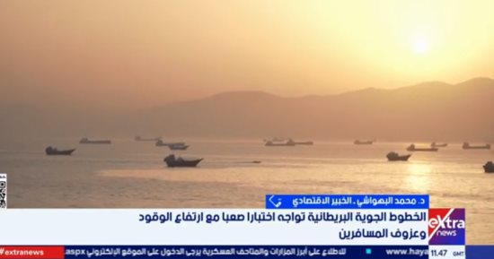 خبير اقتصادي: تهدئة التوترات تخفف النفط ولا تنهي التضخم