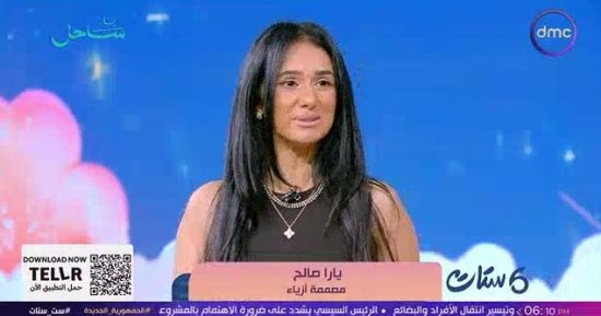 مصممة أزياء: اختيار الـ"كفر أب" المثالي يعتمد على الراحة والأناقة وتناسق الألوان