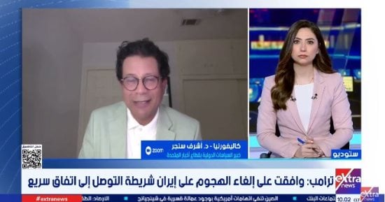 خبير سياسي: لا اختراق حقيقيا في المفاوضات.. وترامب يواصل سياسة الضغط ضد إيران