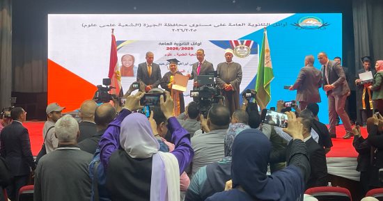 محافظ الجيزة يكرم أوائل الثانوية الأزهرية والدبلومات الفنية