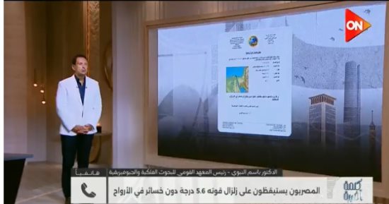 البحوث الفلكية لـ كلمة أخيرة: لا يمكن التنبؤ بالزلازل وكود البناء يراعي المخاطر