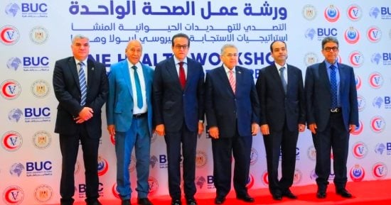مواجهة الأوبئة تبدأ من الصحة الواحدة.. وزير الصحة يحذر: مقاومة الميكروبات للمضادات الحيوية قد ترفع الوفيات إلى 50 مليونا بحلول 2050.. مصر تطبق استراتيجية لمواجهة الأمراض الناشئة