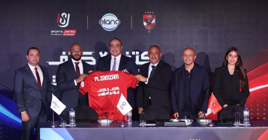 المتحدة للرياضة تضم إيلانو لقائمة رعاة النادي الأهلي بجانب فودافون وهايير وجيتور وشل وكوكاكولا وبالم هيلز