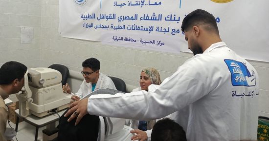 بنك الشفاء المصرى يختتم قافلة الرمد بمركز الحسينية ويوقع الكشف على 503 مواطنين
