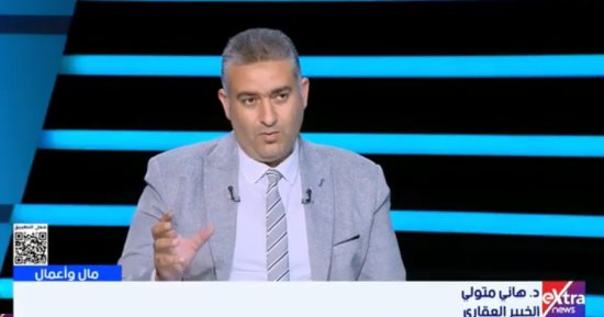 خبير عقارى: تعديلات اتحاد الشاغلين تعزز حماية الثروة العقارية