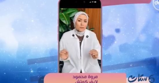 لايف كوتش تقدم خطوات فعالة لاحتواء نوبات غضب الأطفال فى ست ستات.. فيديو