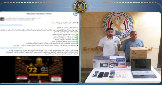 ضبط عصابة تخصصت في النصب الإلكتروني على المواطنين