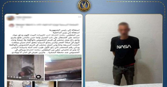 «الداخلية» تضبط المتهم بالقاء مادة قابلة للاشتعال بباب جاره بسبب كاميرا