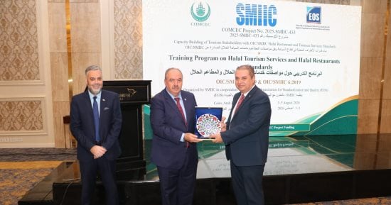 هيئة المواصفات والجودة تنظم برنامجا لتأهيل الكوادر حول مواصفات السياحة الحلال