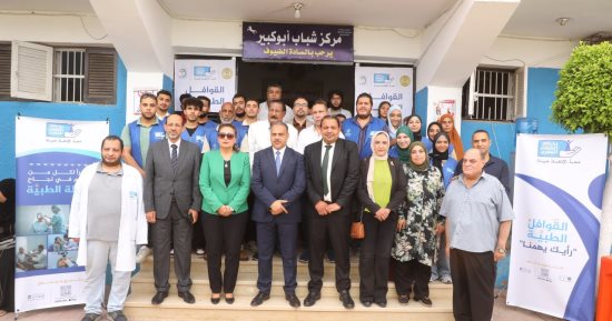محافظ الشرقية يشهد فعاليات القافلة الطبية التخصصية المتكاملة المجانية بأبو كبير