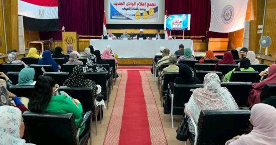 إعلام الوادى الجديد ينظم ندوة توعوية بعنوان «ظاهرة الطلاق.. الأسباب وسبل التغلب عليها»