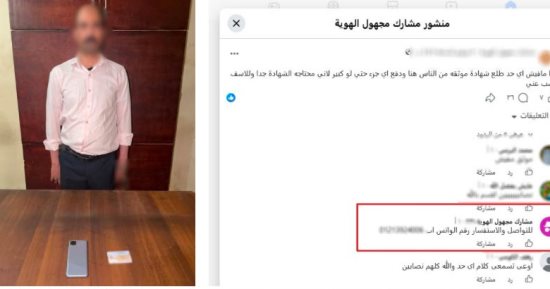 الداخلية تضبط المتهم بالنصب على الطلاب بزعم توفير شهادات جامعية