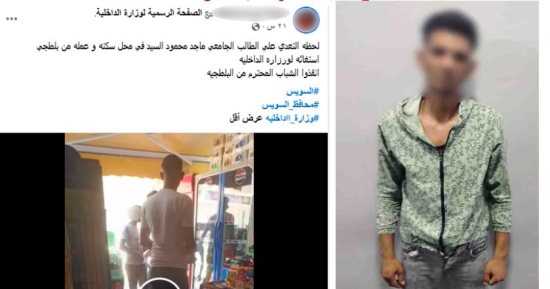  الداخلية تضبط المتهم بضرب آخر بمحل عمله بسبب خلافات بينهما