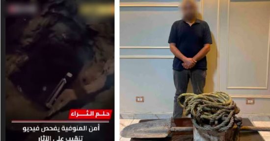 الداخلية تضبط المتهم بالتنقيب عن الآثار أسفل منزله بالمنوفية