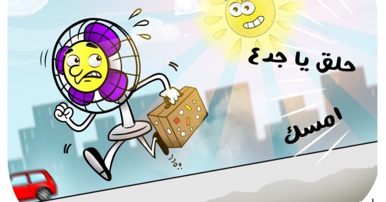 موجة حارة فى كاريكاتير اليوم السابع