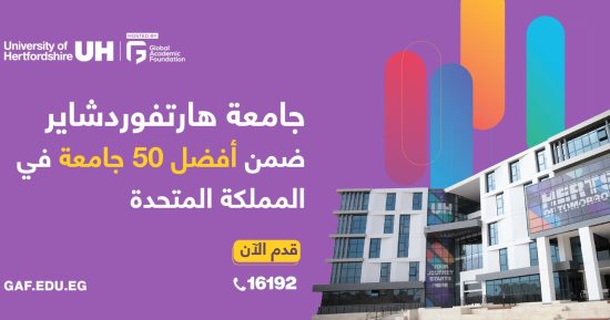 جامعة هيرتفوردشاير المستضافة من مؤسسة جلوبال الجامعية تقدم تجربة تعليمية في برنامج العلاج الطبيعي