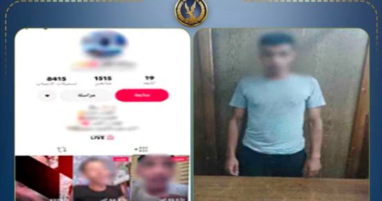 ضبط صانع محتوى لبثه إيحاءات خادشة للحياء لزيادة المشاهدات.. فيديو