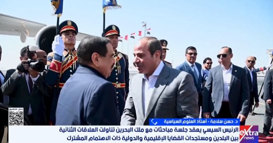 أستاذ علوم سياسة: زيارة ملك البحرين لمصر تؤكد الاهتمام المشترك لدعم أمن الخليج