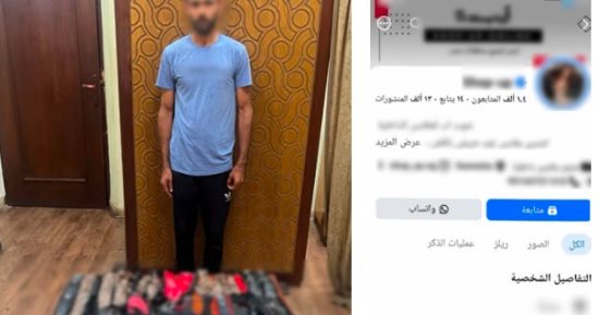 الداخلية تضبط المتهم بالترويج لأدوات تستخدم في أعمال منافية للآداب