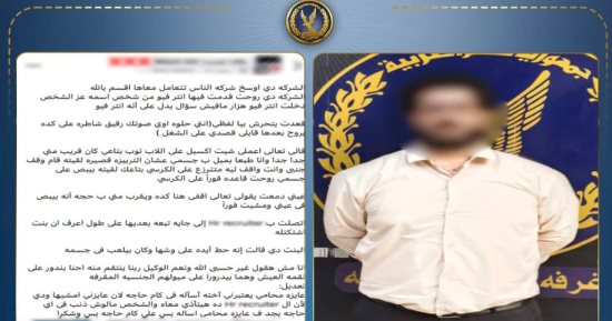 ضبط صاحب شركة لاتهامه بالتحرش بثلاث سيدات أثناء تقدمهن للعمل   