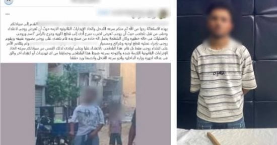 مواطن يكسر يد آخر بسبب لهو الأطفال في القاهرة والداخلية تضبطه