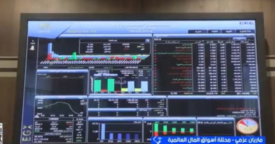 خبيرة: البورصة المصرية أمام زخم شرائي بعد تجاوز 55 ألف نقطة