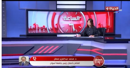رئيس جامعة أسوان يكشف لبرنامج الساعة 6 حقيقة رسوب 56% من طلاب طب