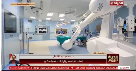 الصحة لـ الحياة اليوم: 540 مليار جنيه للإنفاق على الصحة بالموازنة الحالية