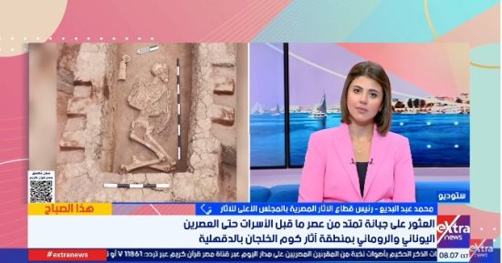 رئيس قطاع الآثار: كشف كوم الخلجان يوثق استيطانا بشريا امتد لأكثر من 6 آلاف عام