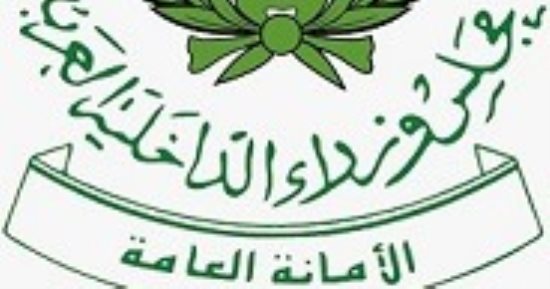 انطلاق المؤتمر العربي لأمن الحدود والمطارات الأربعاء