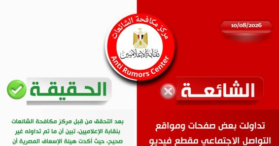 حقيقة فيديو شباب يستقلون سيارة إسعاف ويعرضون حياتهم وحياة المارة للخطر