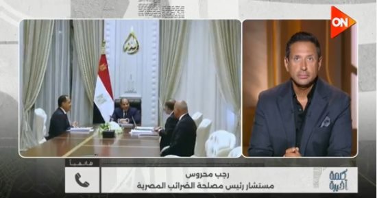 مصلحة الضرائب: الصكوك الضريبية أداة جديدة لسداد المستحقات المستقبلية