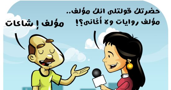 التصدى لحرب الشائعات فى كاريكاتير اليوم السابع