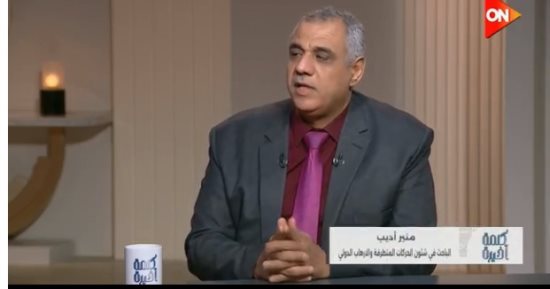 منير أديب لـ اليوم: الدولة نجحت في تفكيك أفكار التنظيم الإرهابي