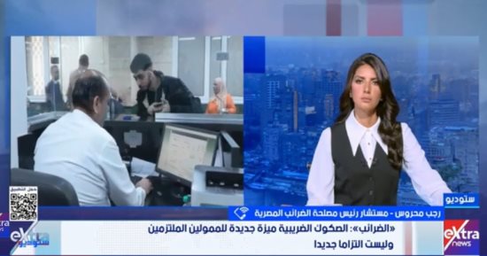 مصلحة الضرائب: عائد معفى من الضريبة على الصكوك الضريبية