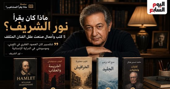 ذكرى رحيله.. ماذا كان يقرأ نور الشريف؟.. كتب أعادت تشكيل عقله