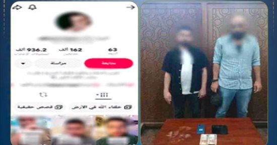 ضبط مشعوذ ينصب على ضحاياه بالدجل ويصورهم لزيادة المشاهدات