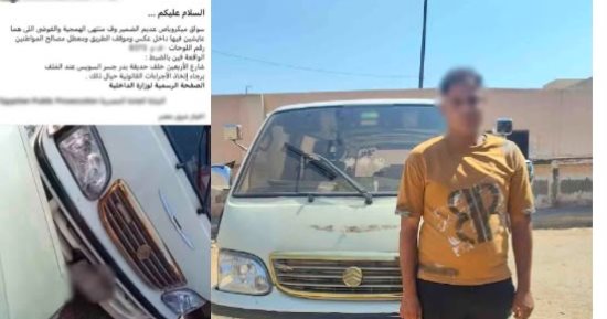 ضبط المتهم بالسير عكس الاتجاه معرضا حياة المواطنين للخطر    