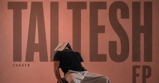 قبل جولة حفلاته فى أمريكا.. شاهين يطرح CEO أولى أغانى ألبوم taltesh